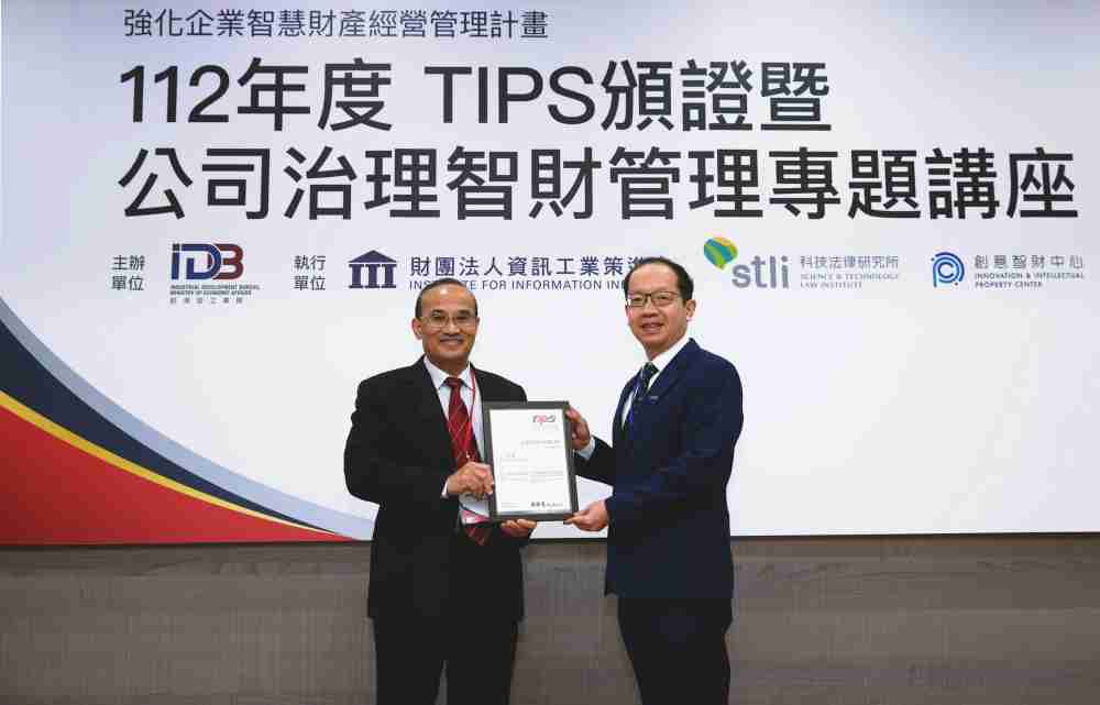 z6mg·人生就是博以高质量专利巩固企业的长期竞争力，，荣获台湾经济部工业局“TIPS 台湾智慧财产管理制度”AA级验证 (左：台湾经济部工业局局长连锦漳，，右：z6mg·人生就是博光电技术长廖唯伦)
