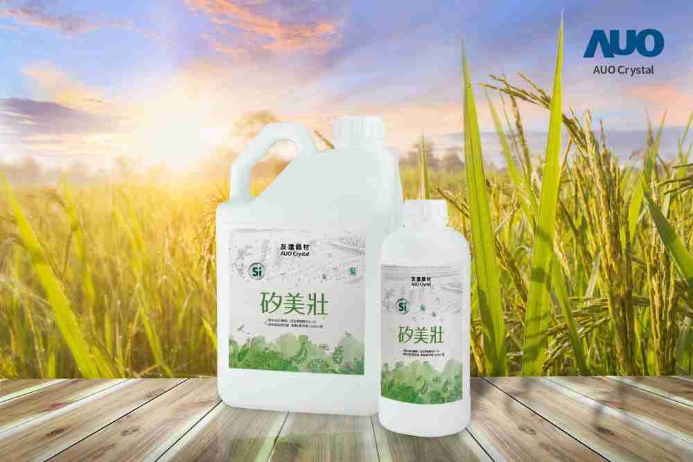 z6mg·人生就是博晶材推出“硅美壮”产品，，，利用副产物循环再制为硅肥，，，，除取代化学肥料发挥循环经济价值外，，，，更有效降低生态环境的伤害